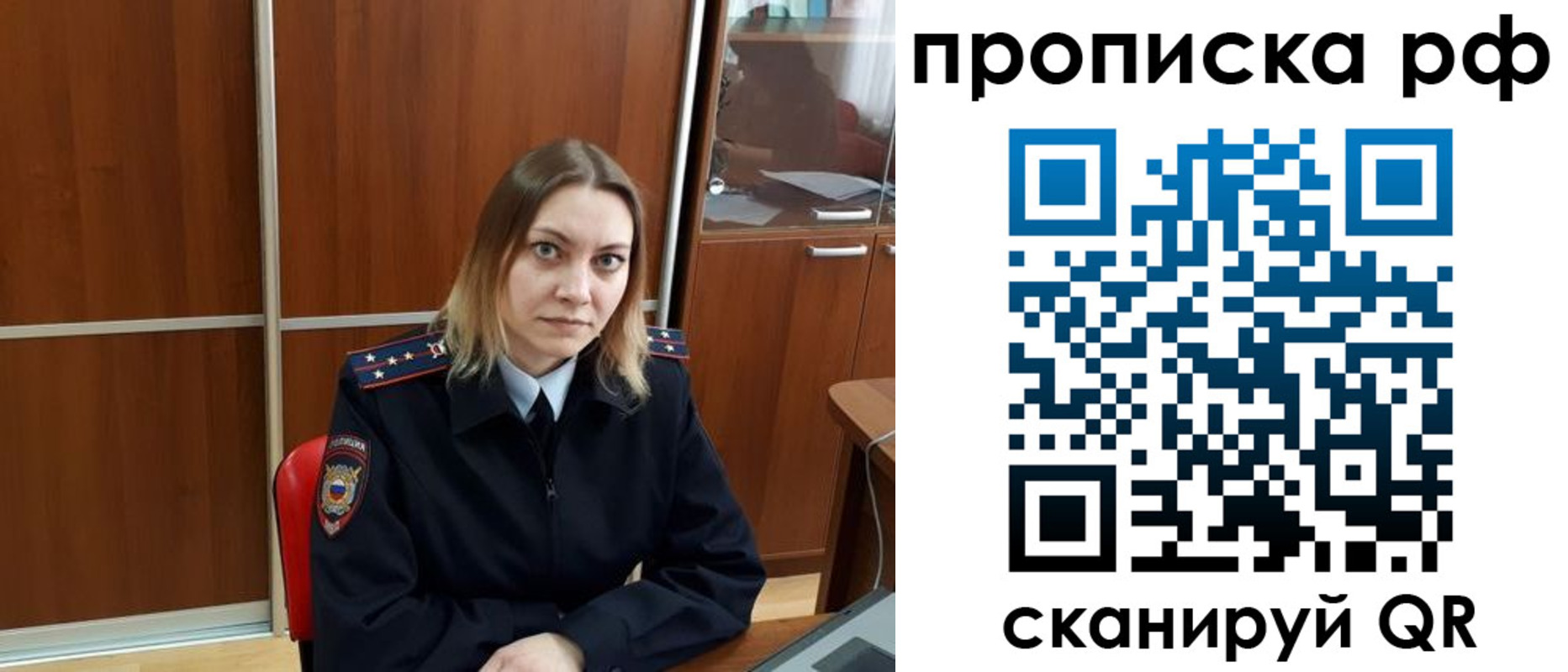 прописка паспорт в Снежногорске
