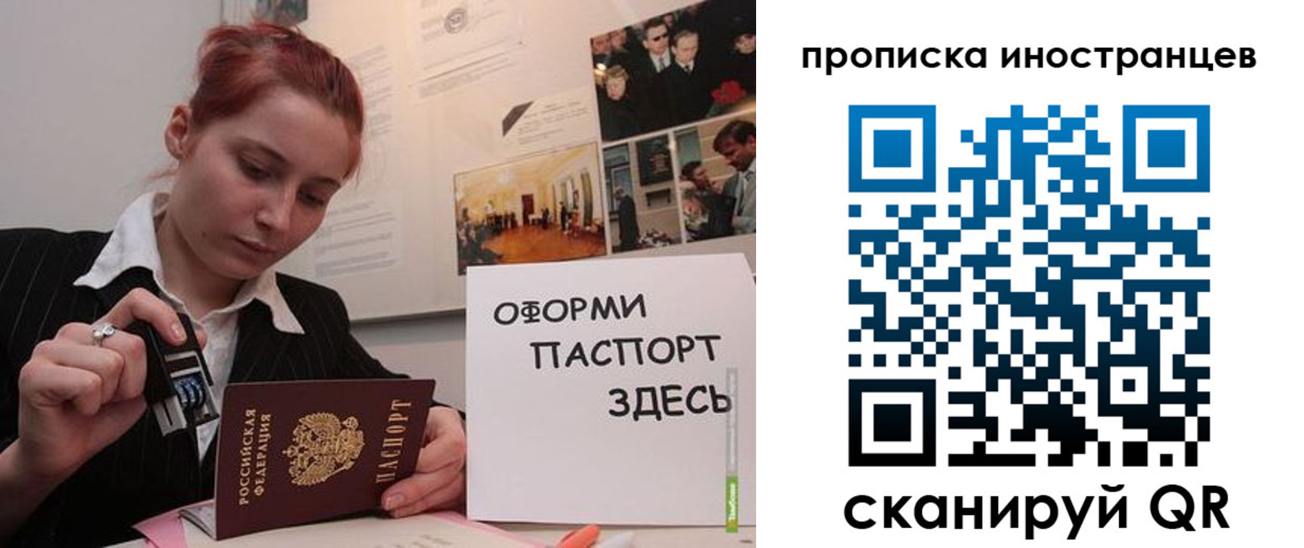 временная регистрация собственник в Снежногорске