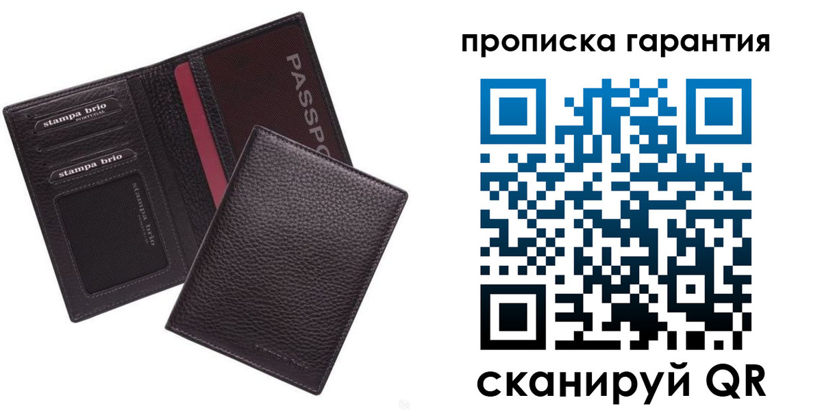 прописка в Снежногорске